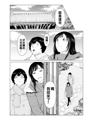 [タカスギコウ] 煉獄の園 1_009