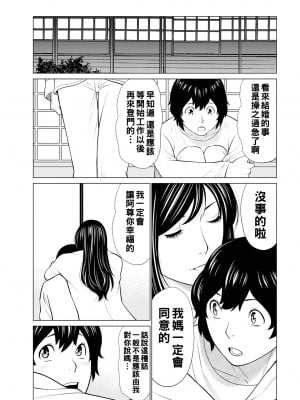 [タカスギコウ] 煉獄の園 1_015
