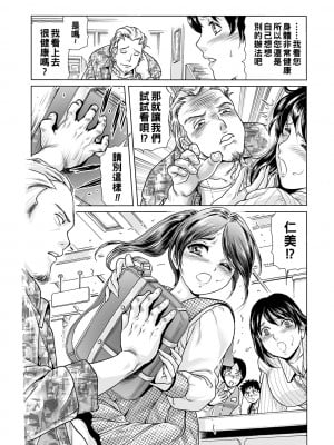 [ふじたじゅん] 堕ちたい未亡人 第１話 男の前で…_00_80