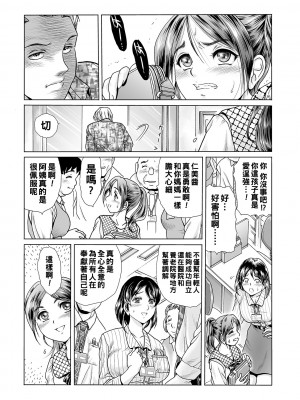 [ふじたじゅん] 堕ちたい未亡人 第１話 男の前で…_00_81