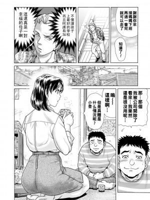 [ふじたじゅん] 堕ちたい未亡人 第１話 男の前で…_00_82