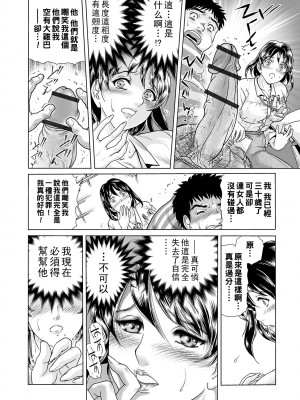 [ふじたじゅん] 堕ちたい未亡人 第１話 男の前で…_00_86