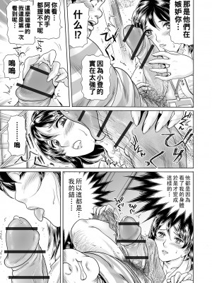 [ふじたじゅん] 堕ちたい未亡人 第１話 男の前で…_00_87