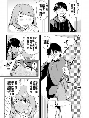 [プリ坊] 民パコ妻5 〜小竹菜緒の場合〜_00_05
