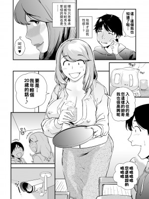 [プリ坊] 民パコ妻5 〜小竹菜緒の場合〜_00_06