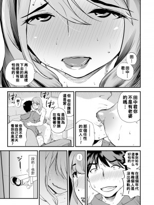 [プリ坊] 民パコ妻5 〜小竹菜緒の場合〜_00_19