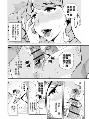 [プリ坊] 民パコ妻5 〜小竹菜緒の場合〜_00_24