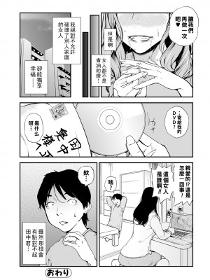 [プリ坊] 民パコ妻5 〜小竹菜緒の場合〜_00_26