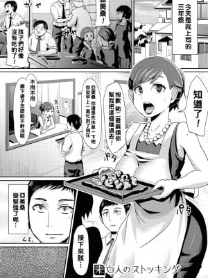[篠岡ほまれ] 未亡人のストッキング_220