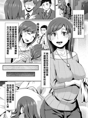 [篠岡ほまれ] 未亡人のストッキング_221