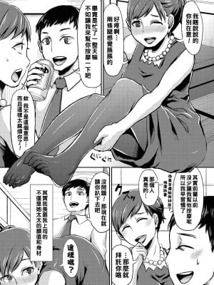 [篠岡ほまれ] 未亡人のストッキング_224