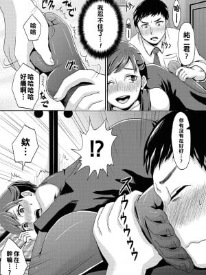 [篠岡ほまれ] 未亡人のストッキング_226