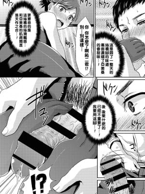 [篠岡ほまれ] 未亡人のストッキング_227