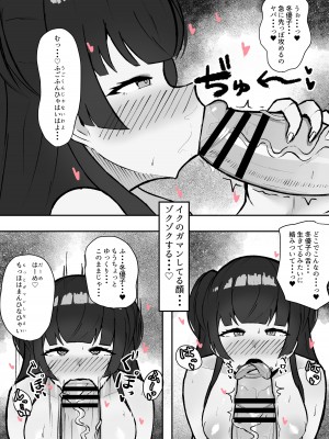 [ ハミダシモノ] むっつり冬優子ちゃんとイチャイチャする話 (アイドルマスター シャイニーカラーズ)_08