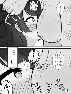 [ ハミダシモノ] むっつり冬優子ちゃんとイチャイチャする話 (アイドルマスター シャイニーカラーズ)_07