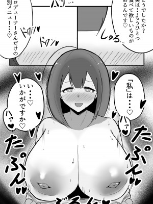 [ ハミダシモノ] 千雪さんにひとりじめされちゃう話 (アイドルマスター シャイニーカラーズ)_06