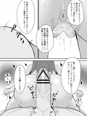 [ ハミダシモノ] 千雪さんにひとりじめされちゃう話 (アイドルマスター シャイニーカラーズ)_33