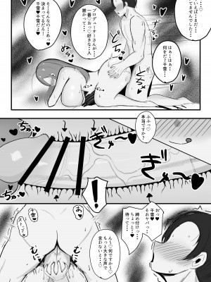 [ ハミダシモノ] 千雪さんにひとりじめされちゃう話 (アイドルマスター シャイニーカラーズ)_08