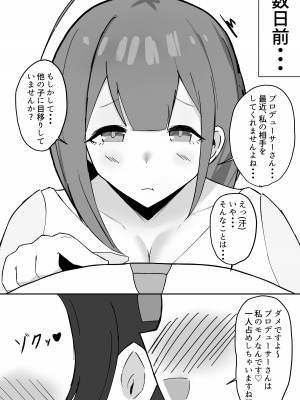 [ ハミダシモノ] 千雪さんにひとりじめされちゃう話 (アイドルマスター シャイニーカラーズ)_04