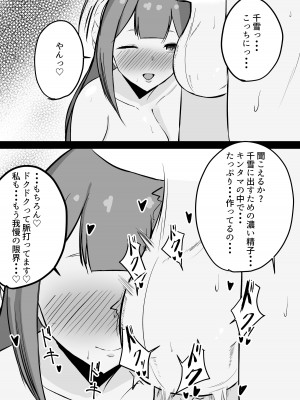 [ ハミダシモノ] 千雪さんにひとりじめされちゃう話 (アイドルマスター シャイニーカラーズ)_15