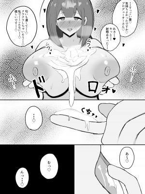 [ ハミダシモノ] 千雪さんにひとりじめされちゃう話 (アイドルマスター シャイニーカラーズ)_19