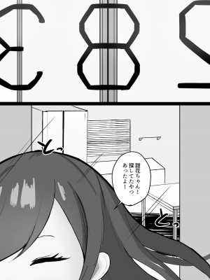 [ ハミダシモノ] 千雪さんにひとりじめされちゃう話 (アイドルマスター シャイニーカラーズ)_24