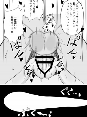 [ ハミダシモノ] 千雪さんにひとりじめされちゃう話 (アイドルマスター シャイニーカラーズ)_10