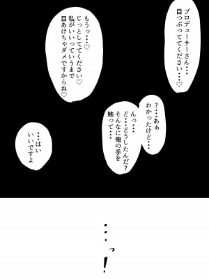[ ハミダシモノ] 千雪さんにひとりじめされちゃう話 (アイドルマスター シャイニーカラーズ)_31