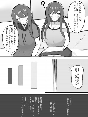 [ ハミダシモノ] 千雪さんにひとりじめされちゃう話 (アイドルマスター シャイニーカラーズ)_28
