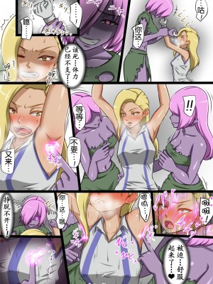 [でゅう] うちの子がえっちな敵と戦って敗北する話 嵐子編1[奢侈的彩凤个人汉化]_18