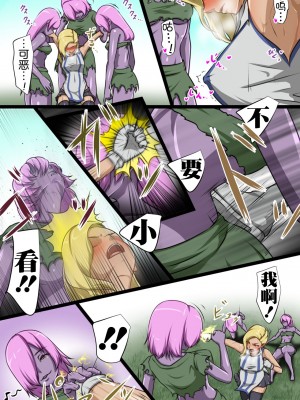 [でゅう] うちの子がえっちな敵と戦って敗北する話 嵐子編1[奢侈的彩凤个人汉化]_17