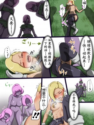 [でゅう] うちの子がえっちな敵と戦って敗北する話 嵐子編1[奢侈的彩凤个人汉化]_33