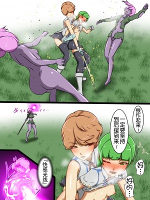 [でゅう] うちの子がえっちな敵と戦って敗北する話 嵐子編1[奢侈的彩凤个人汉化]_08