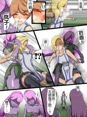[でゅう] うちの子がえっちな敵と戦って敗北する話 嵐子編1[奢侈的彩凤个人汉化]_15