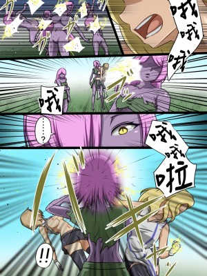 [でゅう] うちの子がえっちな敵と戦って敗北する話 嵐子編1[奢侈的彩凤个人汉化]_11