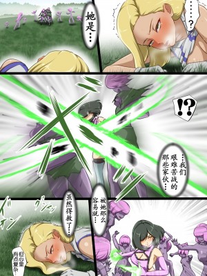 [でゅう] うちの子がえっちな敵と戦って敗北する話 嵐子編1[奢侈的彩凤个人汉化]_45