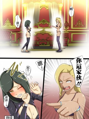 [でゅう] うちの子がえっちな敵と戦って敗北する話 嵐子編1[奢侈的彩凤个人汉化]_51