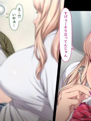 [ちぶぷる] まなびやすらっと ヤリマンJKのHな学園生活 【前編】_0079