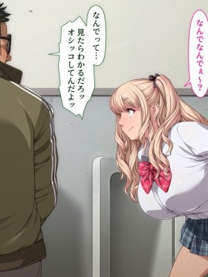 [ちぶぷる] まなびやすらっと ヤリマンJKのHな学園生活 【前編】_0025