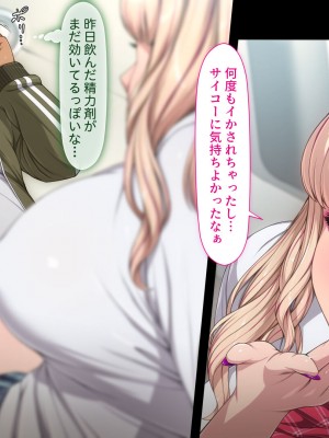 [ちぶぷる] まなびやすらっと ヤリマンJKのHな学園生活 【前編】_0080