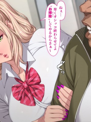 [ちぶぷる] まなびやすらっと ヤリマンJKのHな学園生活 【前編】_0038