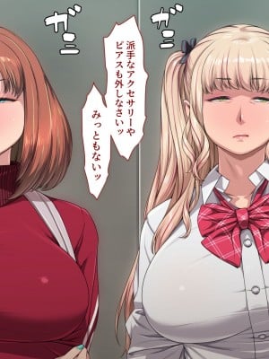 [ちぶぷる] まなびやすらっと ヤリマンJKのHな学園生活 【前編】_0008