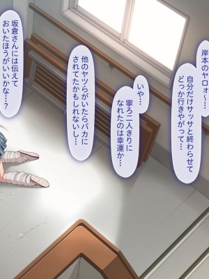 [ちぶぷる] まなびやすらっと ヤリマンJKのHな学園生活 【前編】_0255