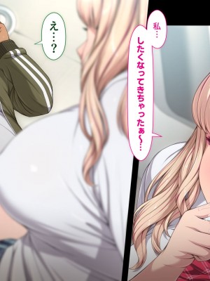 [ちぶぷる] まなびやすらっと ヤリマンJKのHな学園生活 【前編】_0081