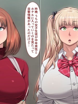 [ちぶぷる] まなびやすらっと ヤリマンJKのHな学園生活 【前編】_0010