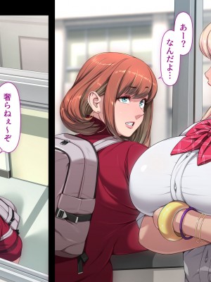 [ちぶぷる] まなびやすらっと ヤリマンJKのHな学園生活 【前編】_0016