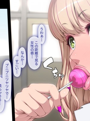 [ちぶぷる] まなびやすらっと ヤリマンJKのHな学園生活 【前編】_0349