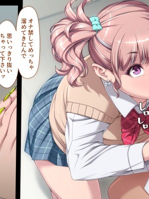 [ちぶぷる] まなびやすらっと ヤリマンJKのHな学園生活 【前編】_0202