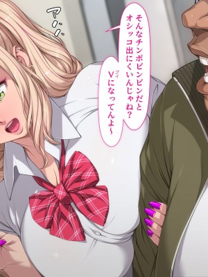 [ちぶぷる] まなびやすらっと ヤリマンJKのHな学園生活 【前編】_0037