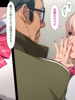 [ちぶぷる] まなびやすらっと ヤリマンJKのHな学園生活 【前編】_0031